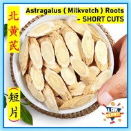 Huang Qi / Bei Qi (Astragalus Roots / Milkvetch Root SMALL Short Slices) Premium Herb