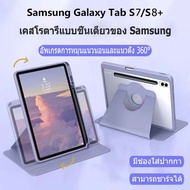 หมุนได้ 360°เคสป้องกัน ฝาหลังใส ซัมซุง แท็ป S6 Lite WIFI/4G【P610/615】For Samsung Galaxy Tab A8 2021 10.5นิ้ว S7 11นิ้ว【T870】S8 11นิ้ว S7+12.4นิ้ว【T970】S8+ 12.4นิ้ว Case Smart With Pencil Hold