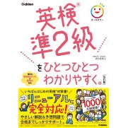 Eiken Pre-Grade 2 Made Easy Step by Step. Revised Edition