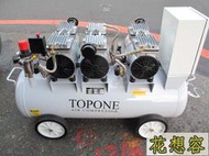 正廠 TOPONE 5.5HP 6汽缸 無油空壓機 超靜音空壓機 220V ！太好康了！(特價)