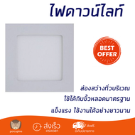 ใหม่ล่าสุด ไฟเพดาน ไฟดาวน์ไลท์ LED NAGAS DWL ALMA WW 9วัตต์ 7นิ้ว อลูมิเนียม/พลาสติก สีขาว ส่องสว่าง