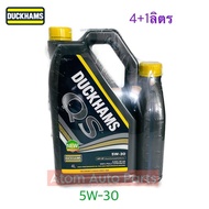 น้ำมันเครื่อง DUCKHAMS FULLY SYNTHETIC 100% เบนซิน 4+1Lน้ำมันเครื่องสังเคราะห์ดั๊กแฮมส์ 5W-30 5W-40