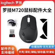 Logitech m720 Wireless Mouse Shell Top Cover Roller Receiver Motherboard Battery Cover Foot Sticker 