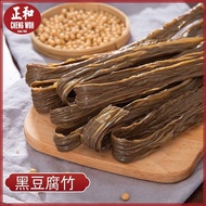 黑豆腐竹枝 450g Premium Beancurd Handmade Sticks 河源特产农家手工腐竹