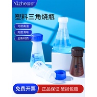 Plastic Erlenmeyer Flask Screw-Shaped Erlenmeyer Flask Plastic Flask Thickened Mouth with Scale Wide