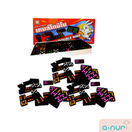 Anuri เกมครอบครัว เกมโดมิโน่ DOMINOES กล่องใหญ่ 55ชิ้น กล่องเล็ก 28ชิ้น Dominoes Double 9 Double 6 โ