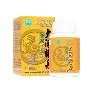 [Nature's Green] Collaterals Activating Capsules (New Formula) 50s  新方大活络丹浓缩胶囊50s