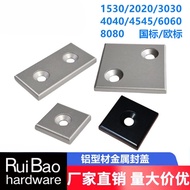 Aluminum Profile Accessories Sealing Cap Plug End Cap Metal Lid 1530/2020/3030/4040/4545/6060 (Ruiba
