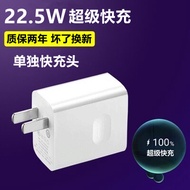 Huawei Honor Tablet V6 Fast Charging Head Set 22.5W Super Fast Charge Type-C Charger Line Data Cable