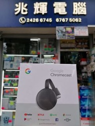 Google Chromecast 3 投影電視大螢幕神器