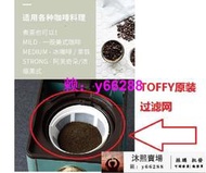 咖啡機配件日本Toffy K-CM5復古美式咖啡機玻璃壺過濾網滴漏閥濾紙濾網配件