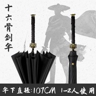 (2pc/2件) 雨遮雨傘武士刀劍傘 sword umbrella #pdc 860443