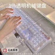 電競鍵盤 機械鍵盤 遊戲鍵盤 前行者K520透明機械鍵盤 電競游戲辦公通用高顏值有線青軸朋克水晶