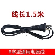 Hot Water Bottle Double-Hole 8-Shaped Charging Cable Eight-Shaped Two-Hole Electric Heating Baby Cha