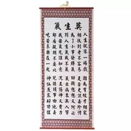 [現貨] 莫生氣掛畫 字畫 聖誕禮物 派對party 交換禮物 搞笑 中伏 整蠱 實用