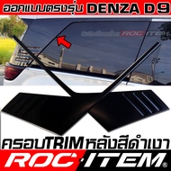 ROC ITEM ครอบ กรอบ หน้าต่าง ตรงรุ่น Denza D9 สี ดำ เงา Piano Black ชุดแต่ง เดนซ่า EV