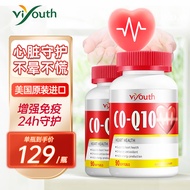 Viyouth维养思美国进口辅酶q10胶囊辅酶素Q10呵护心血管心肌心脏保护还原型成人中老年加班熬夜 两盒装（90粒*2） 实力护心