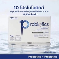 CEO Factory 10 Probiotics 20 Sachets ซีอีโอ แฟคตอรี่ ผลิตภัณฑ์เสริมอาหาร โพรไบโอติก โปรไบโอติก EXP.0