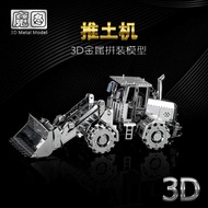 Nanyuan Magic Picture 3D Metal Assembly Model DIY Toy Educational Puzzle I21129 Bulldozer Engineerin
