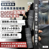 韓國製造  C-VIBAS 蛋氨酸胜肽 白髮喚黑 頭皮養髮噴霧100ml  ($)(1)(2)