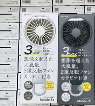 現貨📢日本Rhythm第三代雙葉風扇