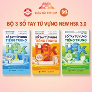 Book - Combo/Odd optional New HSK Chinese Vocabulary Handbook 1 + 2 + 3 (HSK 3.0)