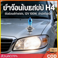 Two-Color Electric Motorcycle Headlight Spotlight H4 H6 P15D