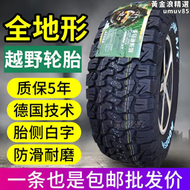 【好康】皮卡at越野輪胎215/225/235/245/255/265/275/65 70 75R15 16r 17