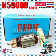 (DE) ทุ่น N5900B 5901B เลื่อยวงเดือน9นิ้ว MAKITA มากีต้า ทุ่นดี มีคุณภาพ