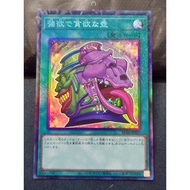 YUGIOH! POT OF DESIRE 強欲で貪欲な壺 TDIL-JP066 RC02-JP010 SR08-034