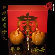 平平安安. 檜木香精/台灣國寶檜木製作的送禮佳品/平平安安