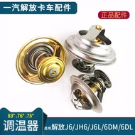Suitable for Freedom J6 Thermostat Accessories J6P Engine Thermostat 76 Degrees 6DL/6DM/J6L Truck 83