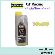 Duckhams น้ำมันเครื่่องมอเตอร์ไซค์ สังเคราะห์แท้100% 4T Duckhams QT คิวทีเรซซิ่ง 10W-50 10w50 10W40
