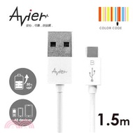 【Avier】超薄炫彩Micro USB 2.0充電/傳輸線。1.5米珍珠白
