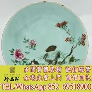 【珍品軒】高價回收瓷器 花樽 元代 明代 清代 民國 出口回流 出口創匯 鬥彩 粉彩 青花瓷 陶瓷 杯 祭藍 郎窯紅 龍泉窯 民革瓷器 古董陶瓷 乾隆年製 光緒年制 雍正年製 康熙年製 廣彩 花瓶 景