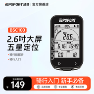 iGPSPORT BSC100公路车自行车码表山地车智能GPS无线骑行装备五星定位 BSC100