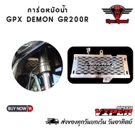 GPX Radiator Guard DEMON Gr200R Made Of Stainless Steel.