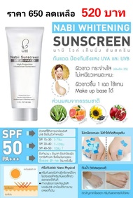 Nabii Whitening Sunscreen SPF 50 PA +++