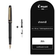 ปากกาหมึกซึม Original Japan Pilot รุ่น 78G/78G+ชุดของขวัญ หัวปากกา F สีทอง สำหรับเขียน เหมาะสำหรับนั