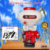 โปรพิเศษ!! KEN เครื่องพ่นปุ๋ย เครื่องหว่านข้าว เครื่องพ่นลม เครื่องพ่นข้าว เครื่องพ่นยา KEN รุ่น KEN