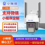 Small Squinting Eyes No Recharge Needed4G Mobile Outdoor Dome Surveillance Camera[Lifetime Data Incl