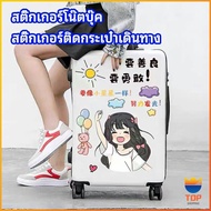 TOP  สติ๊กเกอร์กันน้ำ เคลือบด้าน  สติ๊กเกอร์ DIY  สติ๊กเกอร์ติดกระเป๋าเดินทาง   luggage sticker