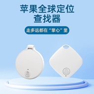 Find my find Apple airtag Anti-Lost Device Suitable for MFI Bluetooth Tracking Smart Pet Waterproof 