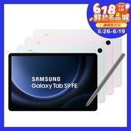 【SAMSUNG 三星】 Galaxy Tab S9 FE 6G+128G 平板電腦 X510 WiFi
