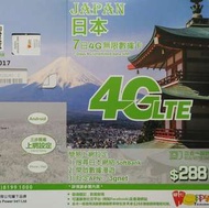 Japan 日本 上網卡 7日 4G 1.5GB +128kbps 無限數據卡 SIM CARD