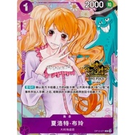 OP12_071 CHARLOTTE PUDDING Exclusive 3rd Anniversary AA One Piece TCG _P-R Parallel AA