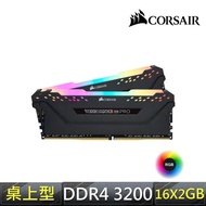 Corsair RGB Ram  ddr4 3200 16gbx2共32gb