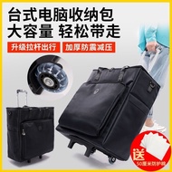 Desktop Computer Bag Host Large Capacity Monitor Storage Charter Bag Travel Suitcase24Inch27Inch32Inch