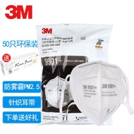 3M KN95口罩 9501+折叠式防雾霾PM2.5工业粉尘颗粒物男女通用针织带耳戴式50只/袋送手帕纸