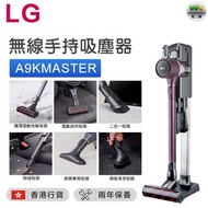 LG - CordZero A9KMASTER 無線手持吸塵器【香港行貨】